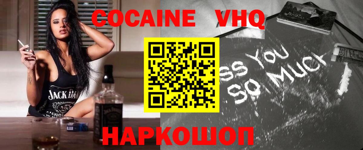 Гулькевичи  Кокаин Columbia  Вход с VPN  Кокаин Fish Scale 