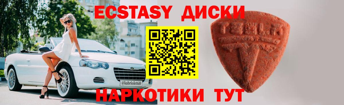Ecstasy mix  Экстази mix  Гулькевичи  Вход с VPN 