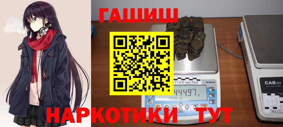 ГАШИШ VHQ Гулькевичи