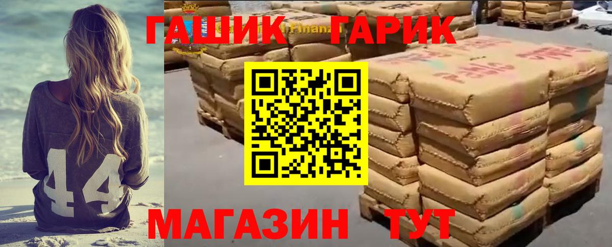 Гулькевичи  ГАШИШ VHQ  ГАШ Premium  Вход с VPN 