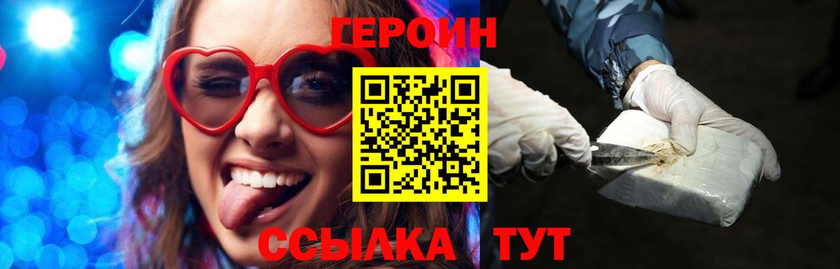 ГЕРОИН белый Гулькевичи
