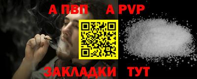 ALPHA-PVP Ливны
