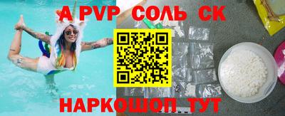 ALPHA-PVP Ливны