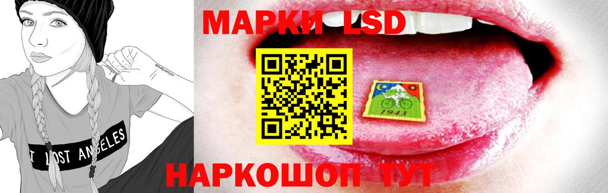 LSD-25 экстази кислота Гулькевичи