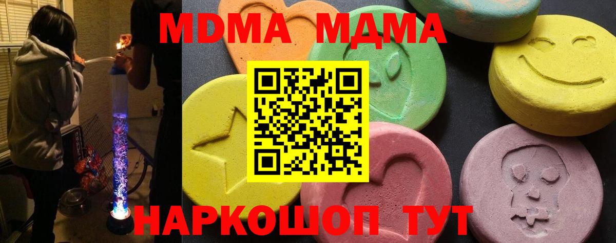 МДМА crystal Гулькевичи