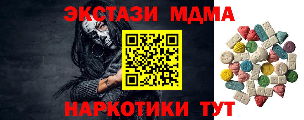 MDMA VHQ  МДМА  Гулькевичи  Вход с VPN 