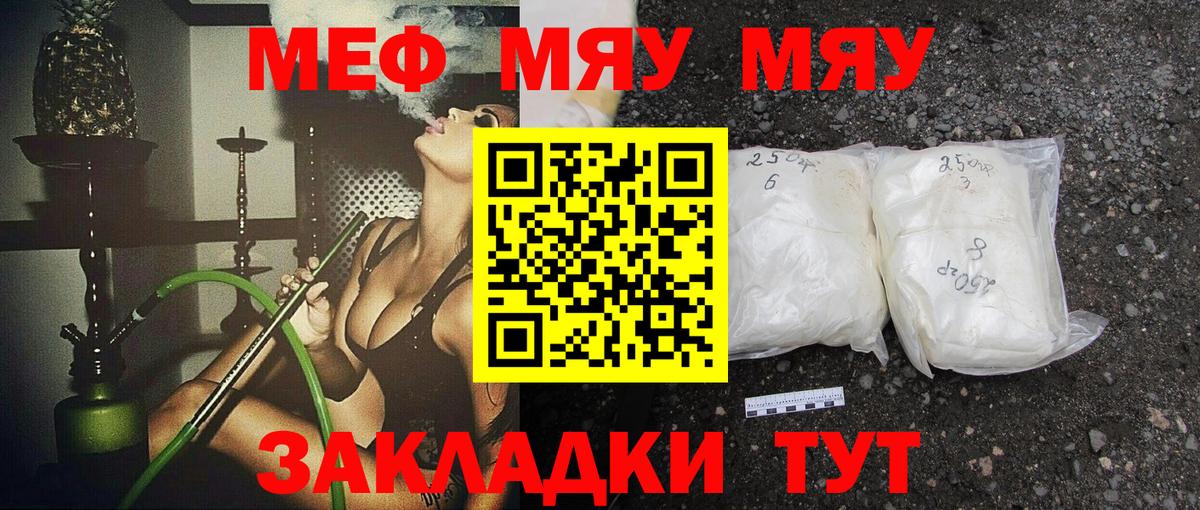 Мефедрон кристаллы Гулькевичи