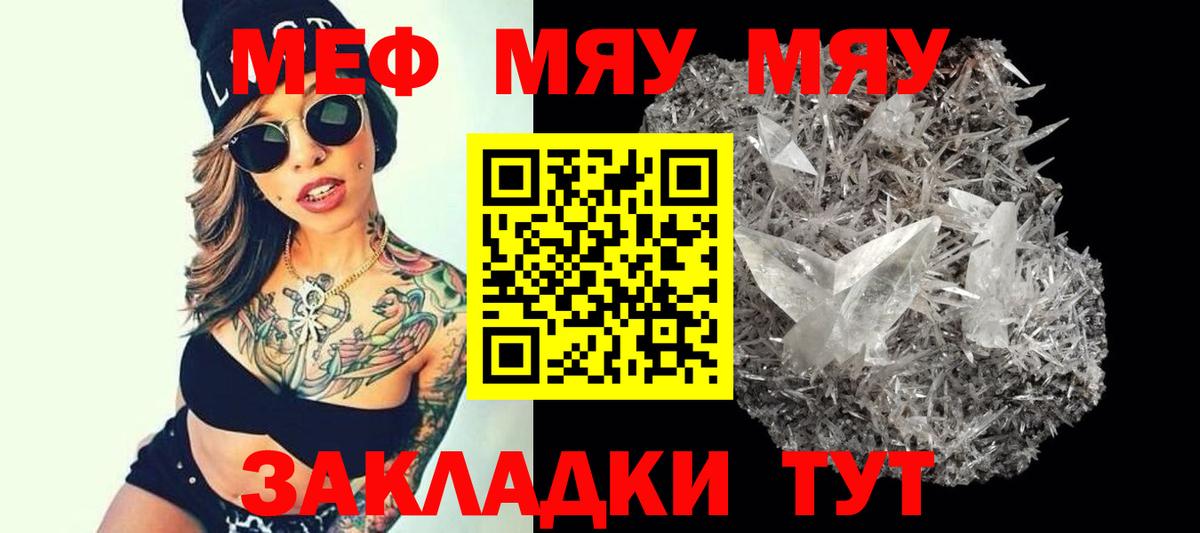 Гулькевичи  Мефедрон мука  МЕФ  Вход с VPN  МЕФ  Мефедрон мука 