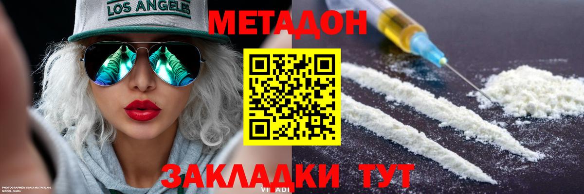 МЕГА ONION  Вход с VPN  shop какой сайт  Метадон белоснежный  Гулькевичи 