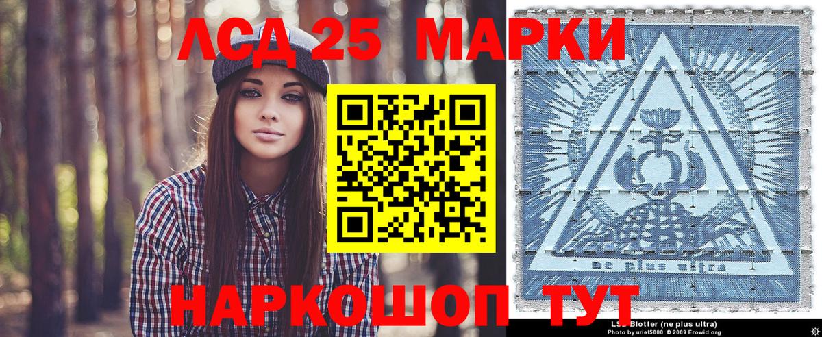 Наркотические марки 1,8мг Гулькевичи