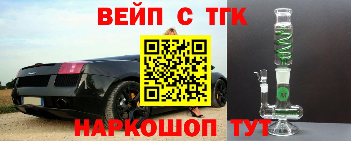 Дистиллят ТГК гашишное масло Гулькевичи